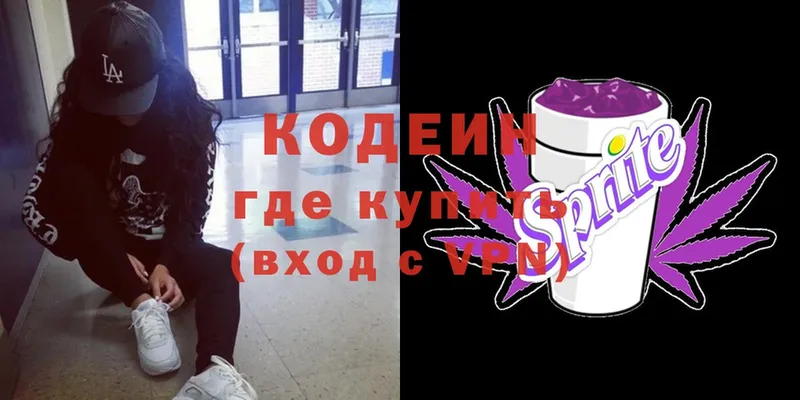 блэк спрут вход  Вяземский  Кодеин напиток Lean (лин) 